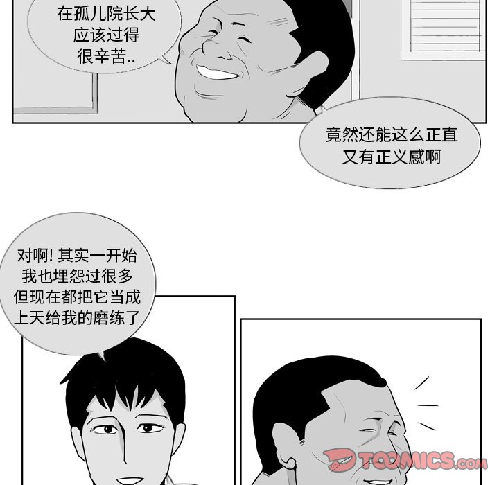 第8話 - 第20张