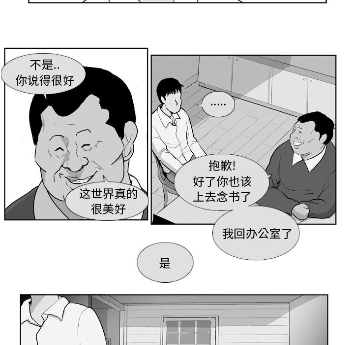 第8話 - 第23张