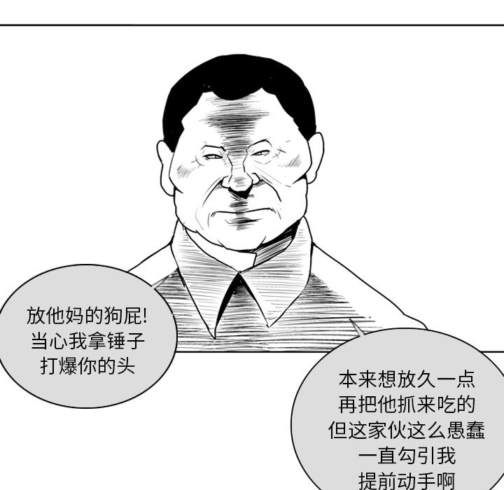 第8話 - 第26张