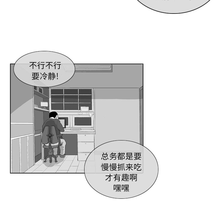 第8話 - 第27张