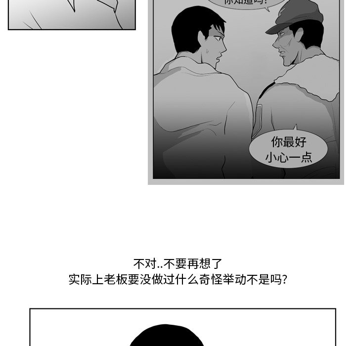 第8話 - 第32张