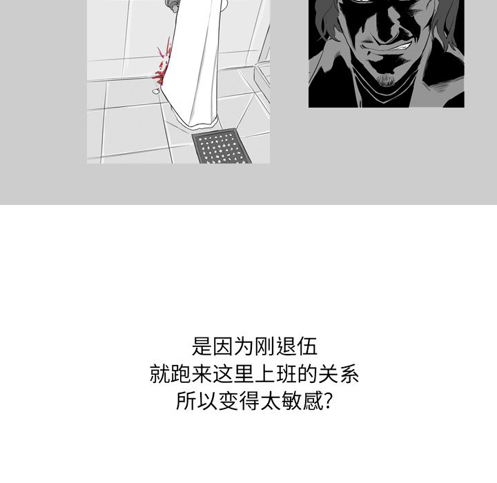 第8話 - 第35张