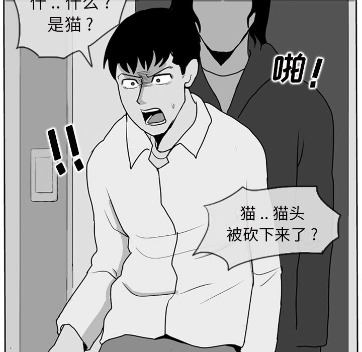 第8話 - 第4张