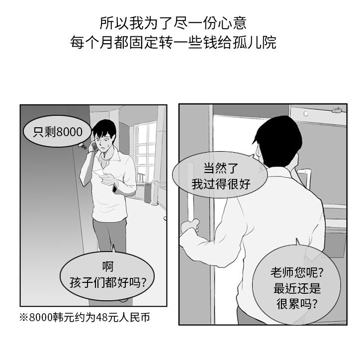 第8話 - 第43张