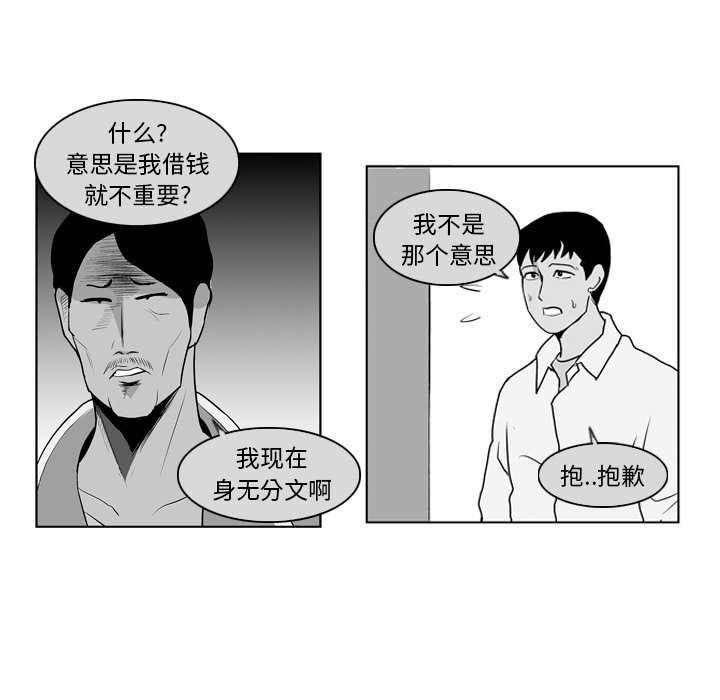 第8話 - 第51张