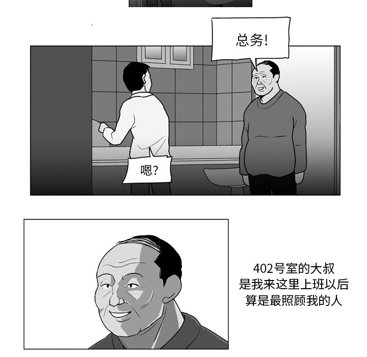 第9話 - 第12张
