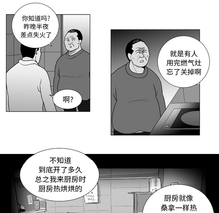 第9話 - 第13张
