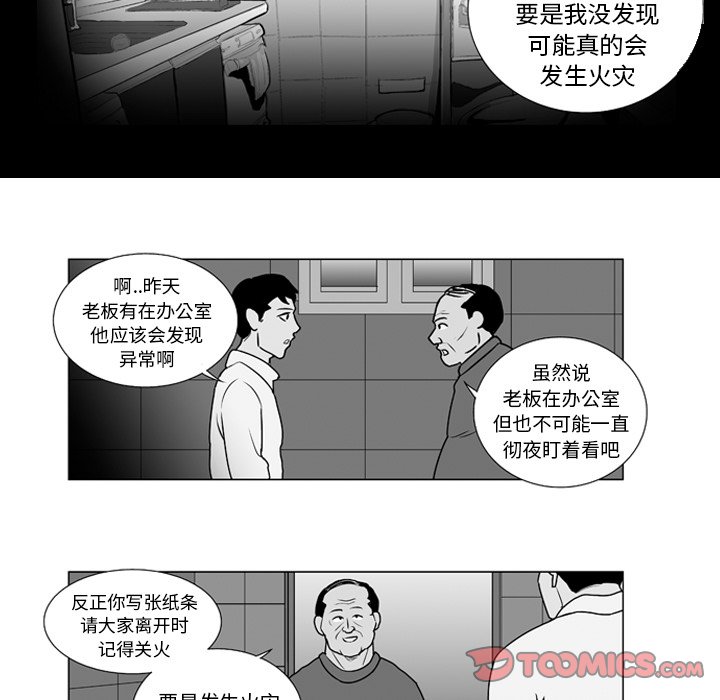 第9話 - 第14张