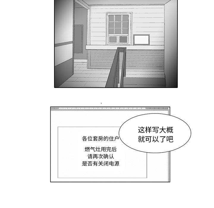 第9話 - 第16张