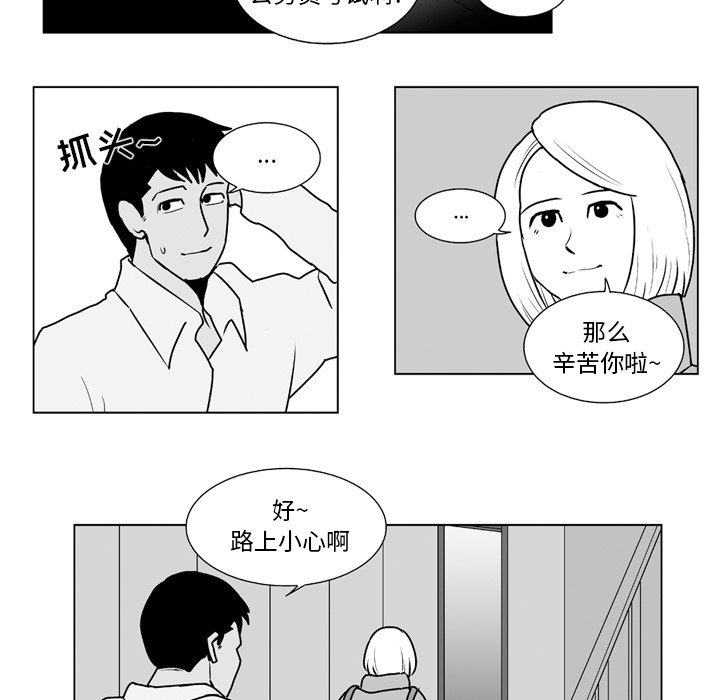 第9話 - 第23张