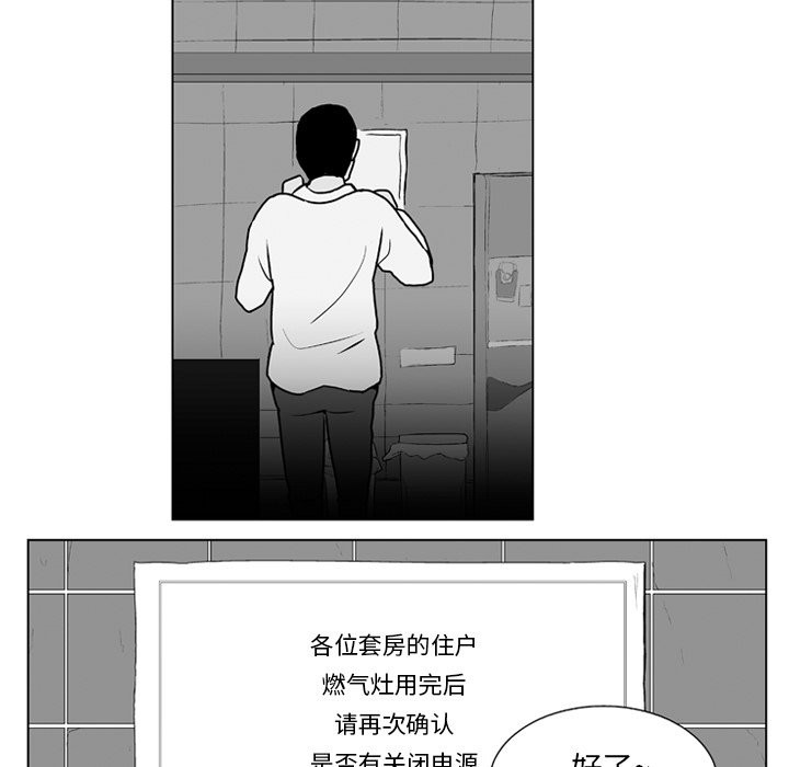 第9話 - 第26张