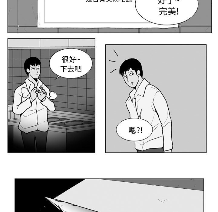 第9話 - 第27张