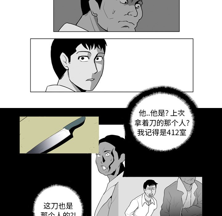 第9話 - 第29张