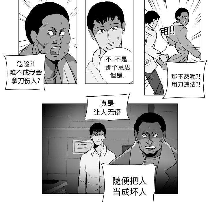 第9話 - 第32张
