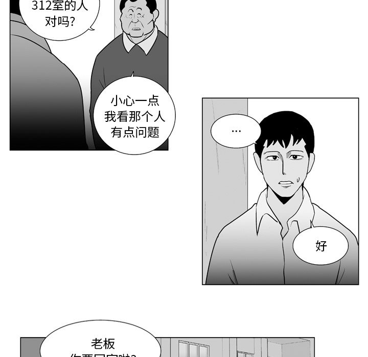 第9話 - 第5张