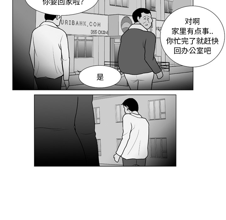 第9話 - 第6张
