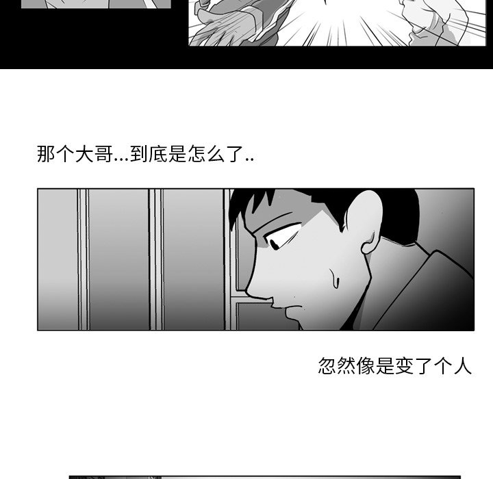 第9話 - 第8张