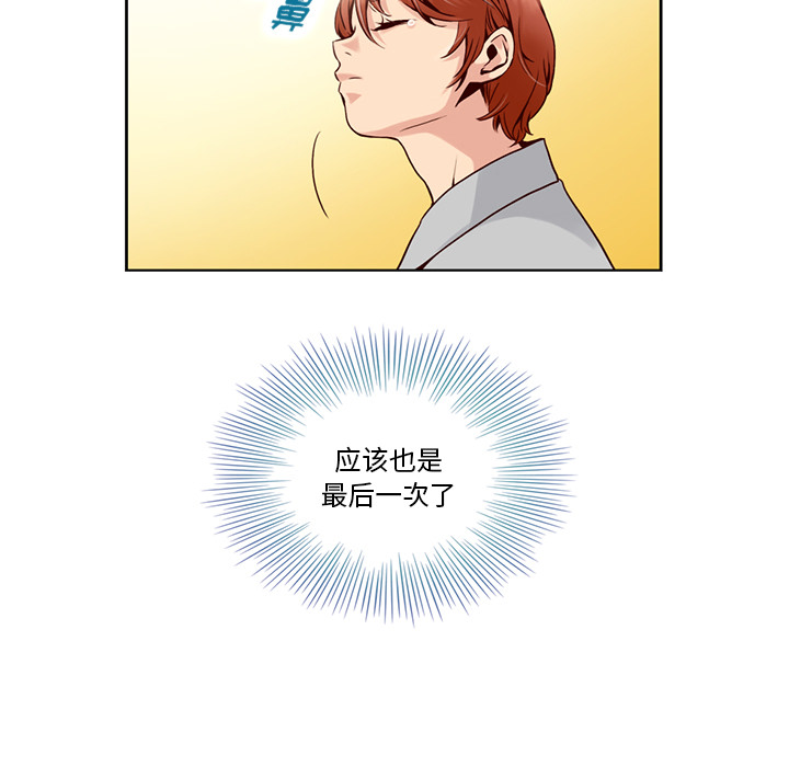 第1話 - 第11张