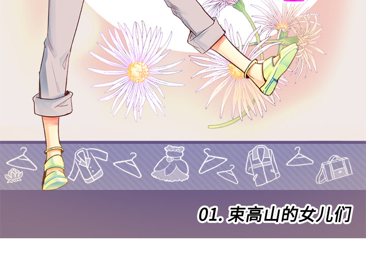 第1話 - 第2张