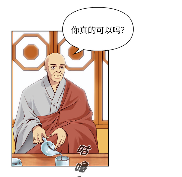 第1話 - 第29张