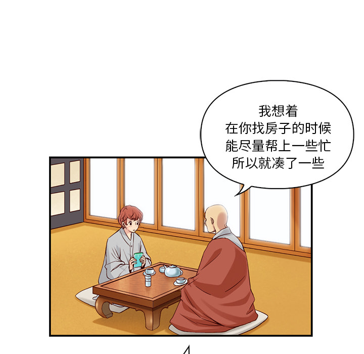 第1話 - 第50张