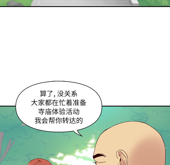 第1話 - 第56张