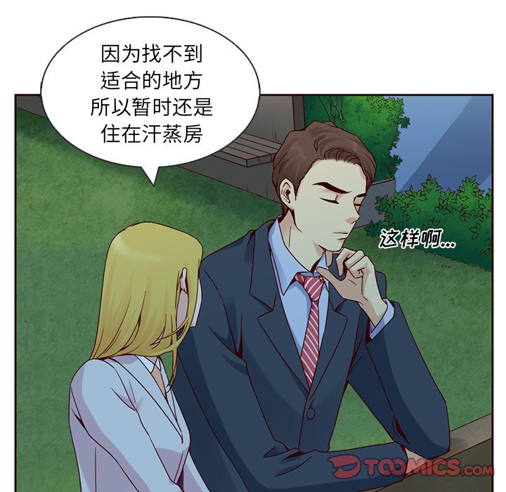 第10話 - 第27张