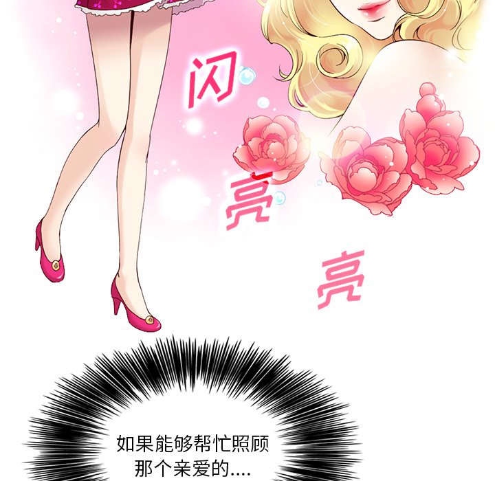 第10話 - 第44张