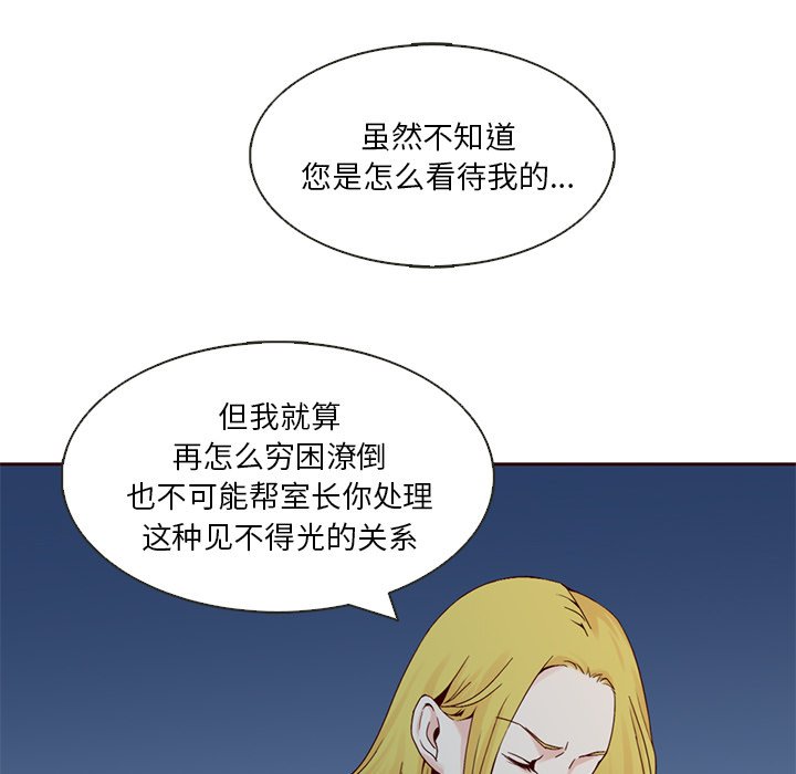第10話 - 第54张