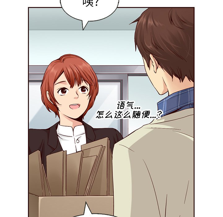 第11話 - 第12张