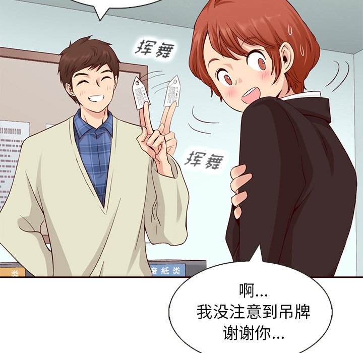 第11話 - 第34张