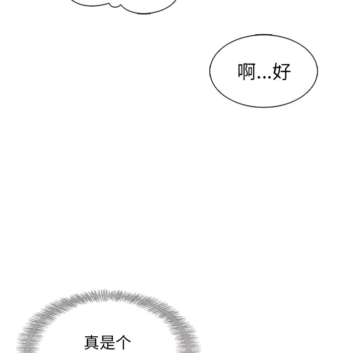 第11話 - 第43张