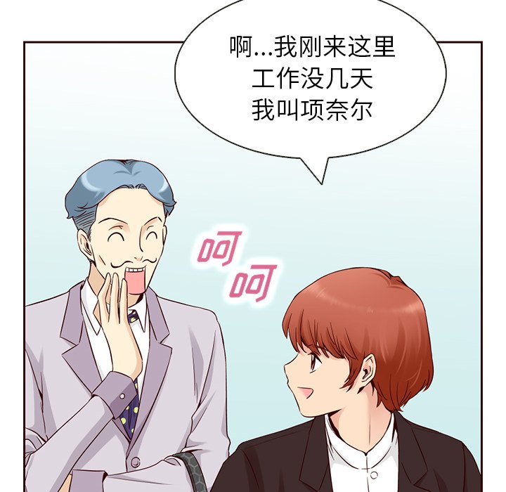 第11話 - 第53张