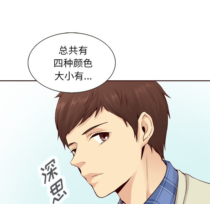 第11話 - 第56张