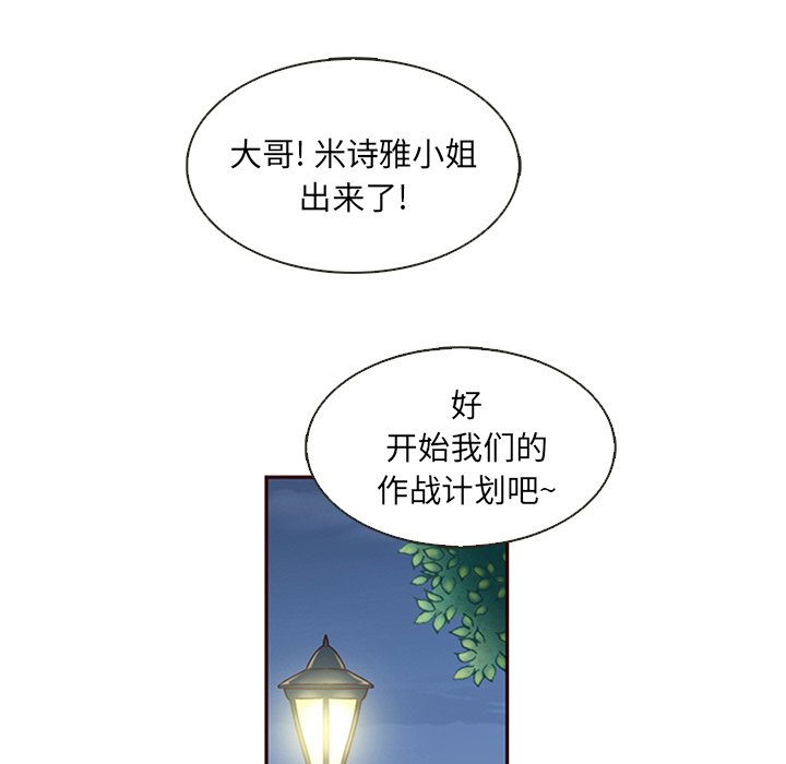 第11話 - 第61张