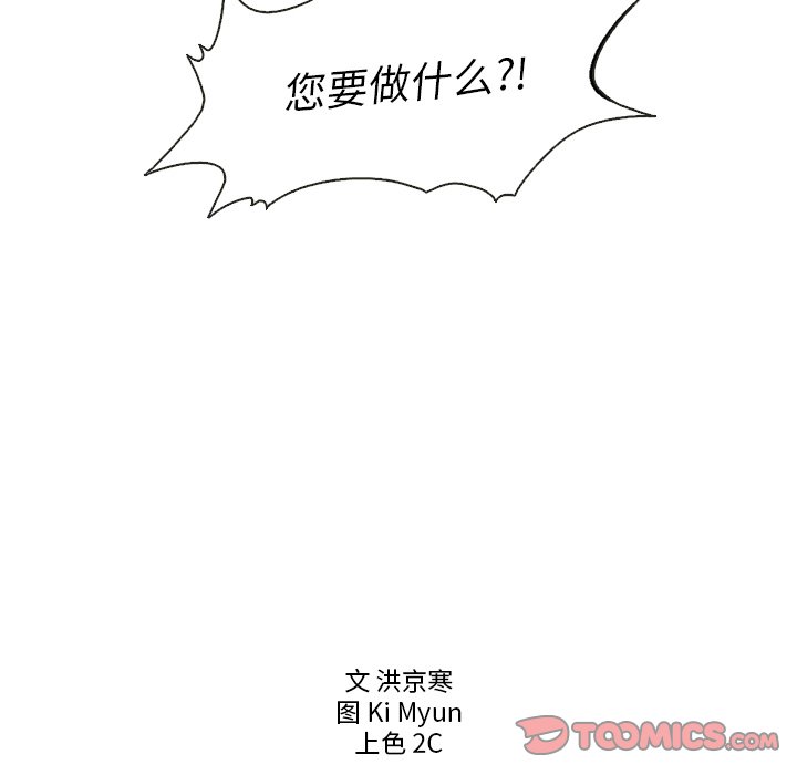 第11話 - 第73张