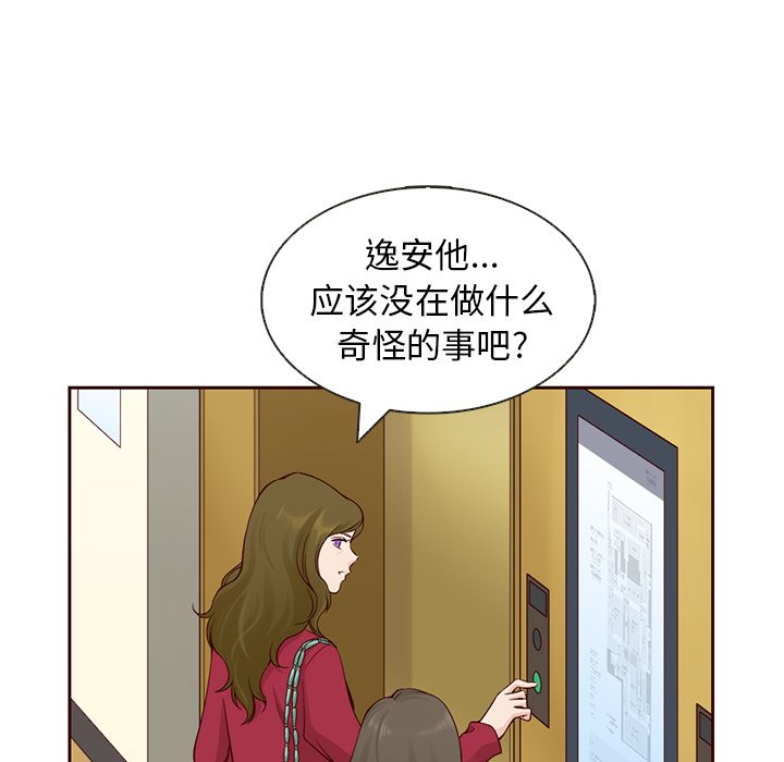 第12話 - 第23张
