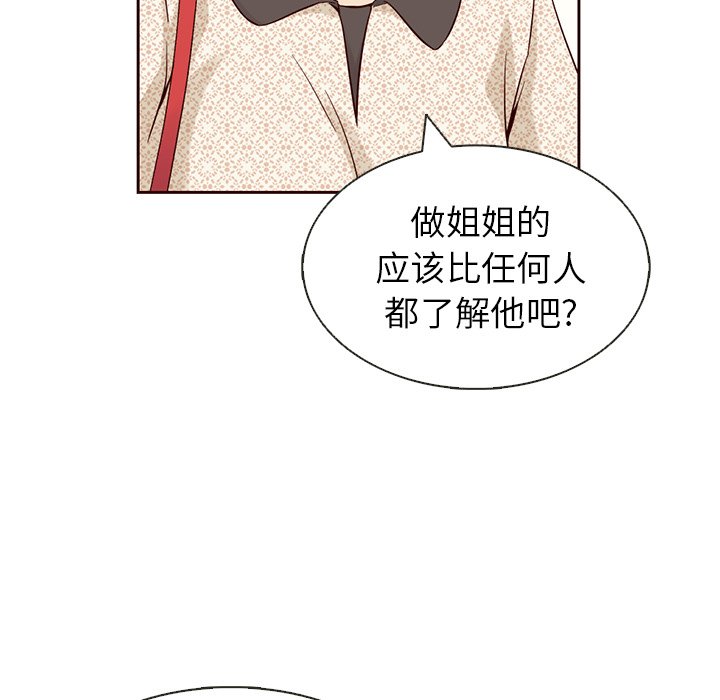 第12話 - 第28张