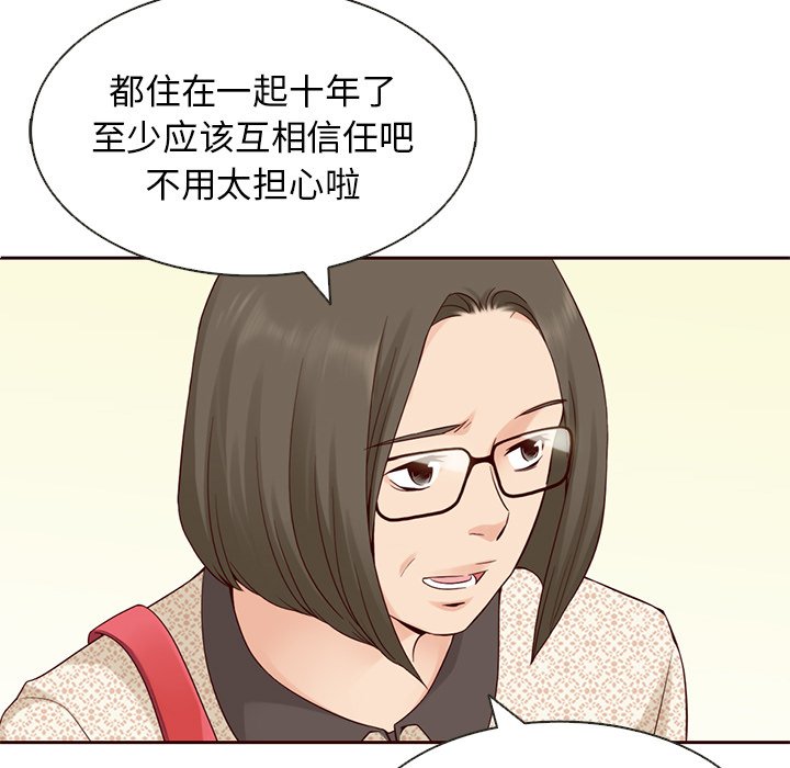 第12話 - 第29张