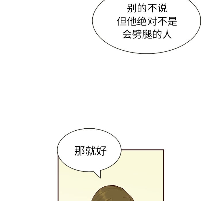 第12話 - 第30张