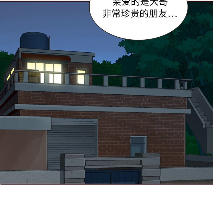 第13話 - 第12张