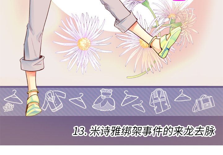 第13話 - 第2张