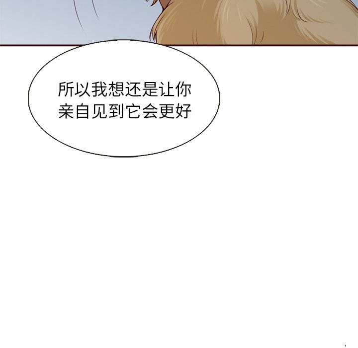 第13話 - 第25张