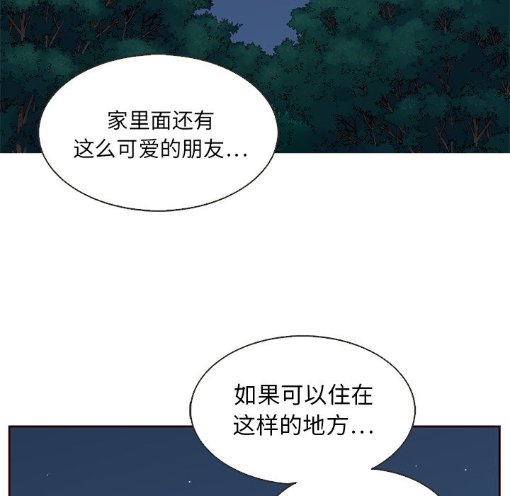 第13話 - 第33张