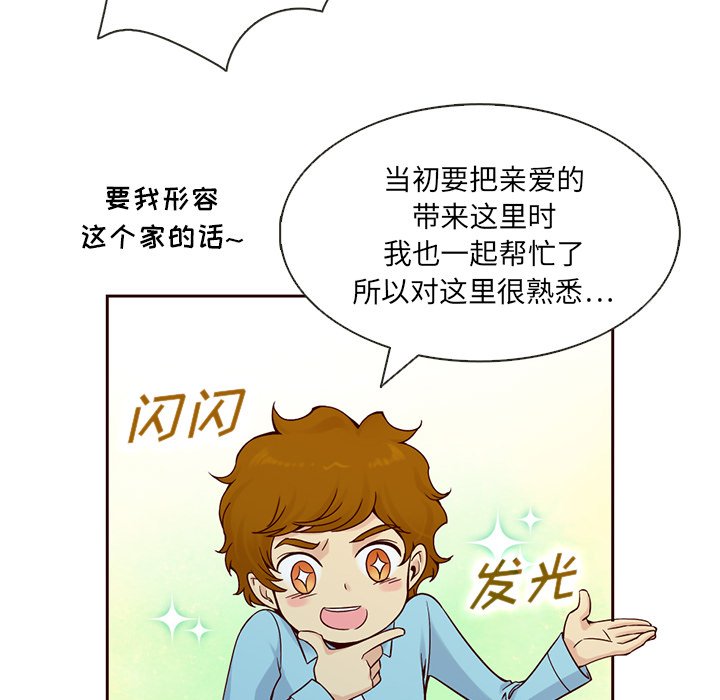 第13話 - 第36张