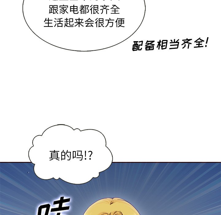 第13話 - 第44张