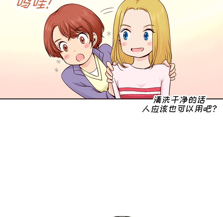 第13話 - 第56张