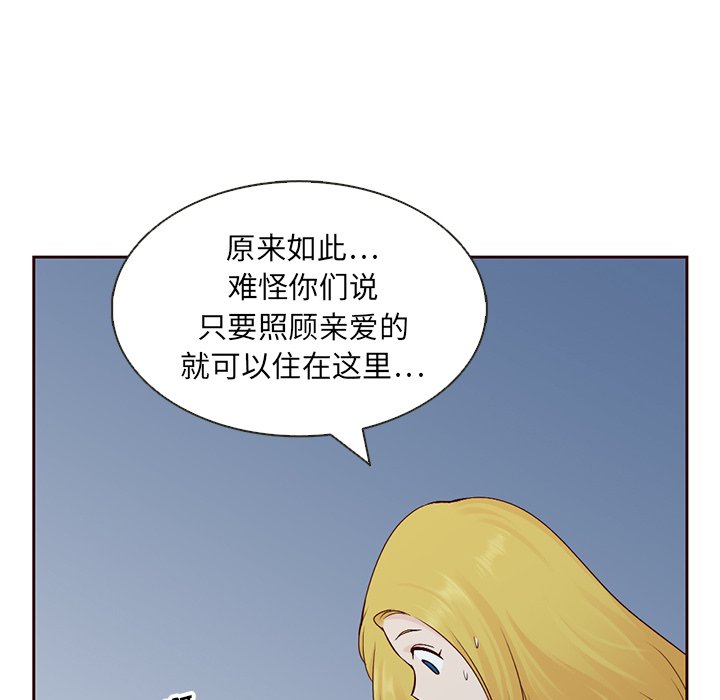 第13話 - 第6张