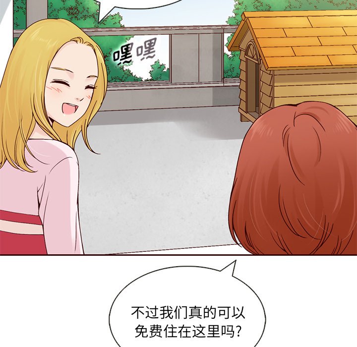 第13話 - 第63张