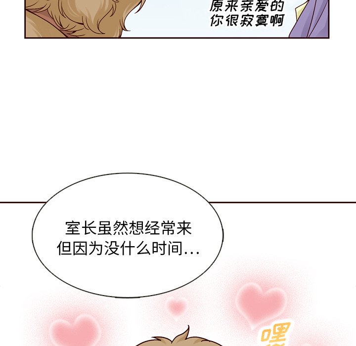 第13話 - 第70张